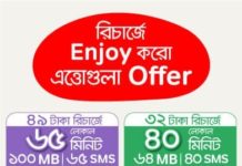airtel recharge offer